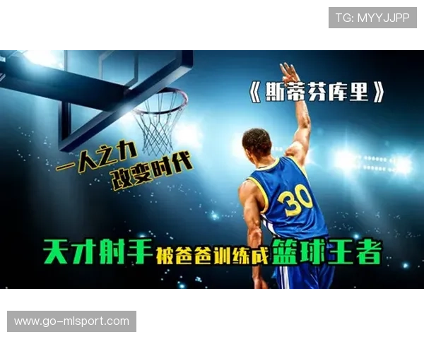 火箭最稳射手诞生：开启你的篮球之路新篇章